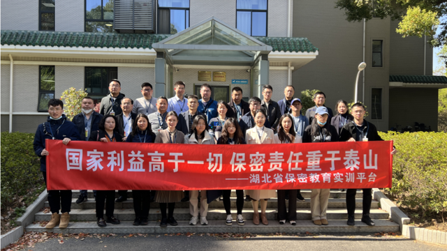 黃陂區(qū)國(guó)家保密局、區(qū)委黨校組織 處級(jí)干部主體培訓(xùn)班學(xué)員赴省保密教育實(shí)訓(xùn)平臺(tái)參加保密教育輪訓(xùn)