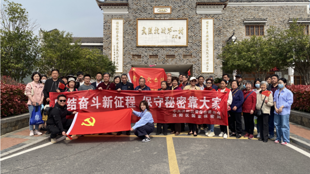 以全民國家安全教育日為契機，推動保密宣傳陣地向“好”向“優(yōu)”