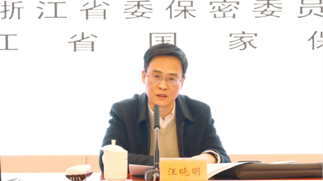 浙江省舉辦省直機(jī)關(guān)、單位保密干部培訓(xùn)班