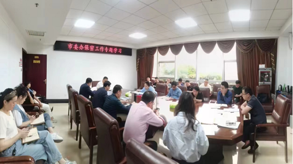 冷水江市委辦開(kāi)展保密工作專(zhuān)題學(xué)習(xí)