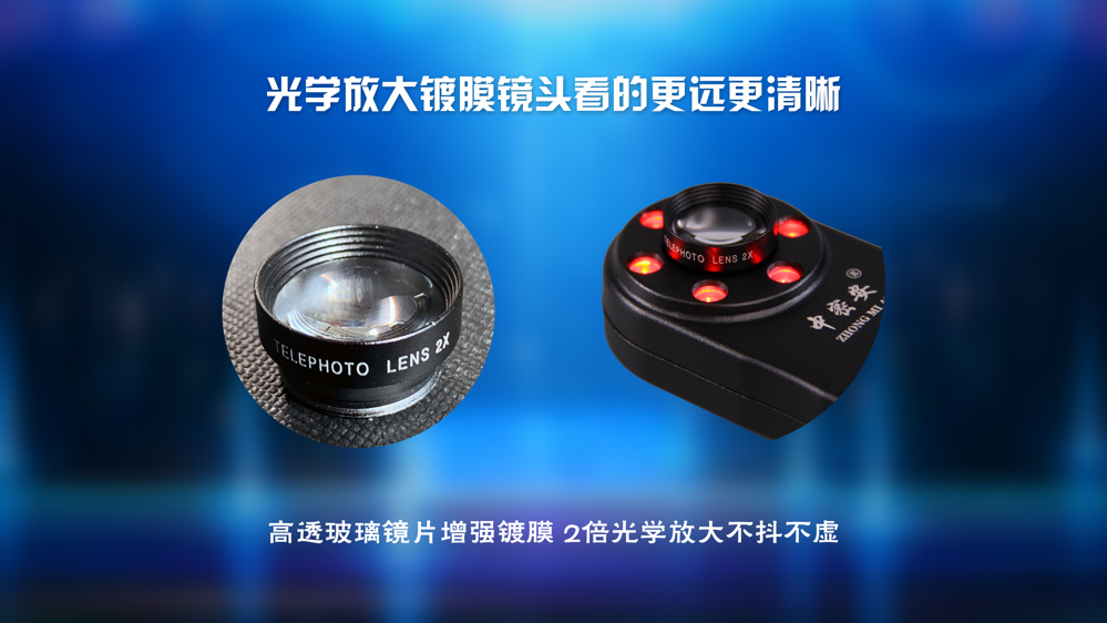 3、光學(xué)鏡頭更遠(yuǎn)更清晰