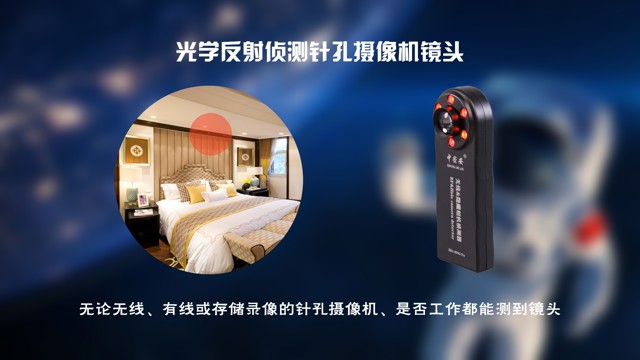 防偷拍檢測儀器產品評測5/5