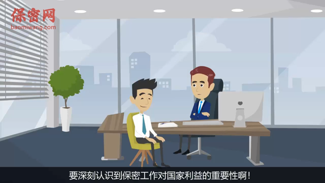 準(zhǔn)確定密并正確標(biāo)識(shí)國(guó)家秘密