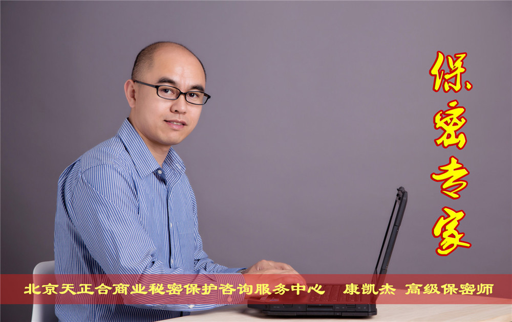 A保密專家_副本 A保密專家_副本