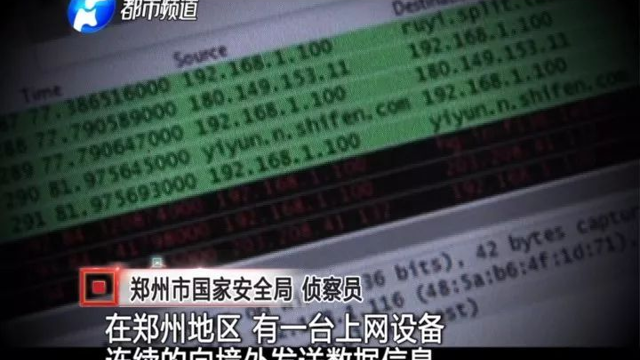 可怕，間諜就在我們身邊！河南首次曝光間諜“潛伏”大案！