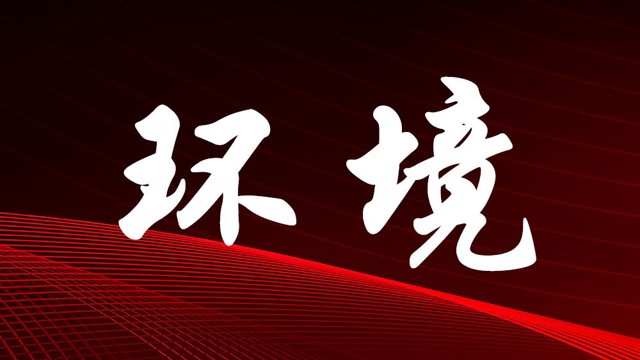 涉密環(huán)境安全檢測評估