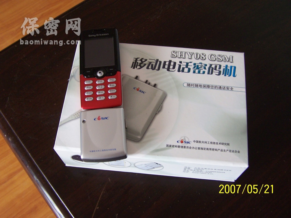 電話密碼機 電話密碼機