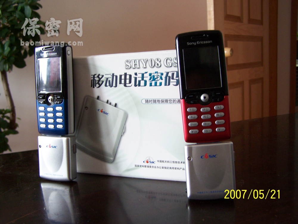 手機加密器 手機加密器