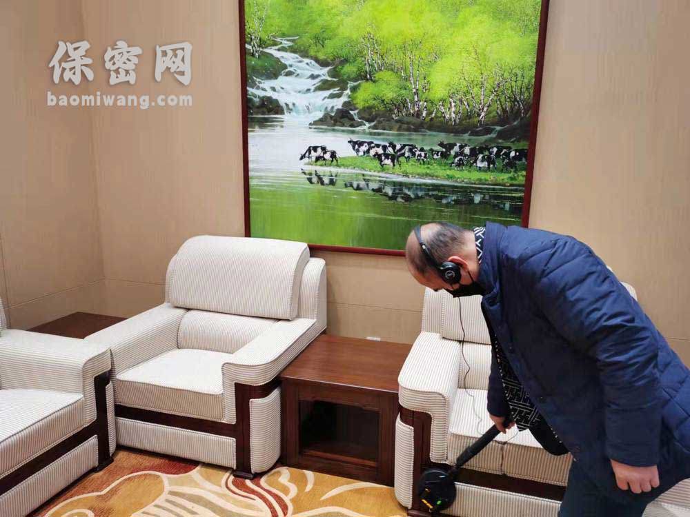 貴賓接待室竊聽(tīng)檢測(cè)