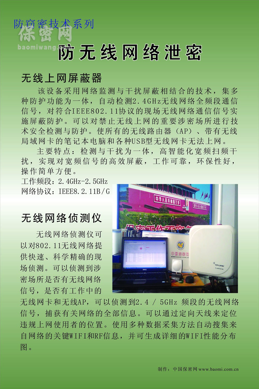 錄音截斷器 錄音截斷器