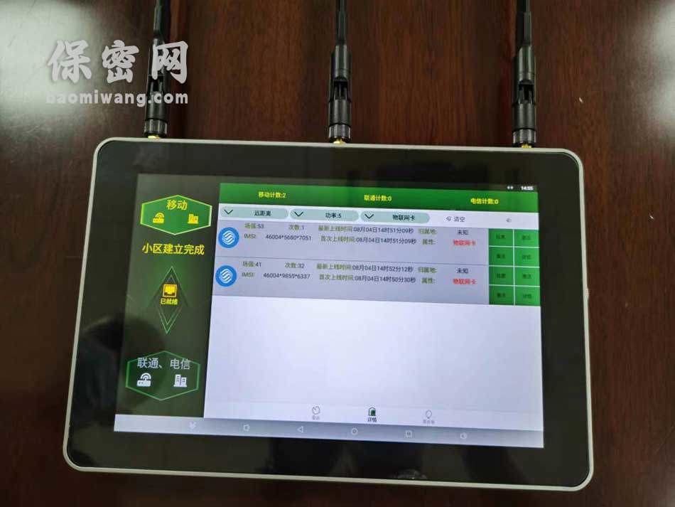 SIM卡偵碼定位 SIM卡偵碼定位