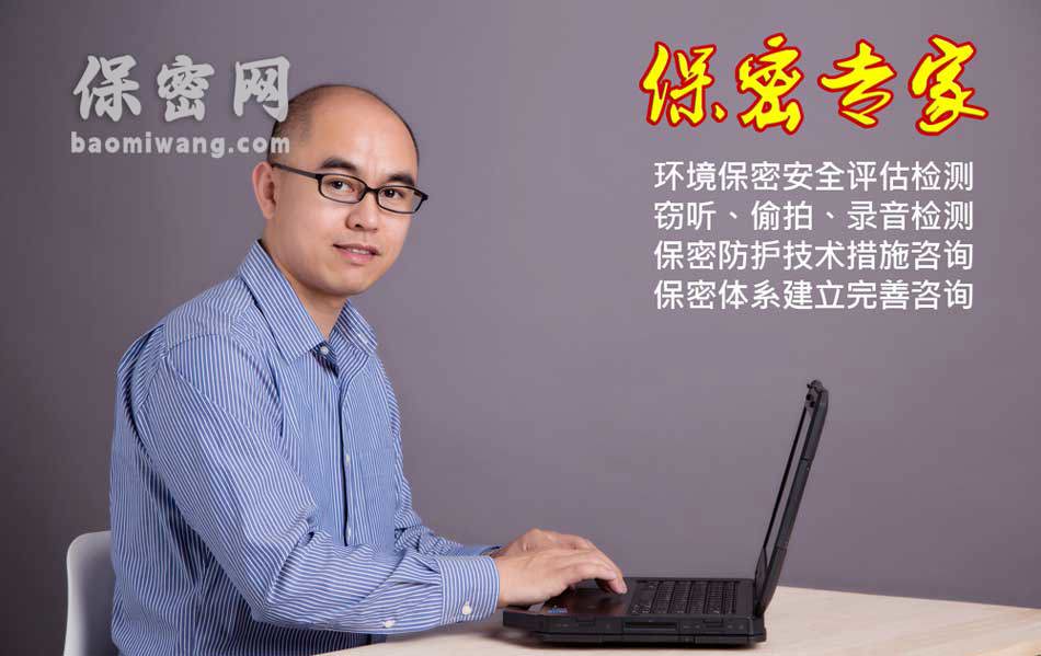 保密專(zhuān)家康凱杰