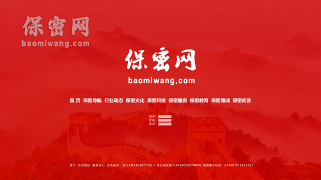 竊聽檢測選擇**保密網(wǎng)**讓您安心無憂！