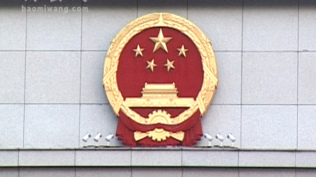 公務員保密培訓：維護國家安全，保護人民利益