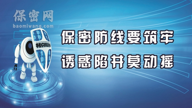 管理保障:確保商業(yè)秘密信息系統(tǒng)的安全