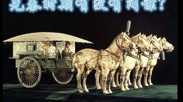 先秦時(shí)期的偵察間諜機(jī)構(gòu)以及懲賞、保密制度 
