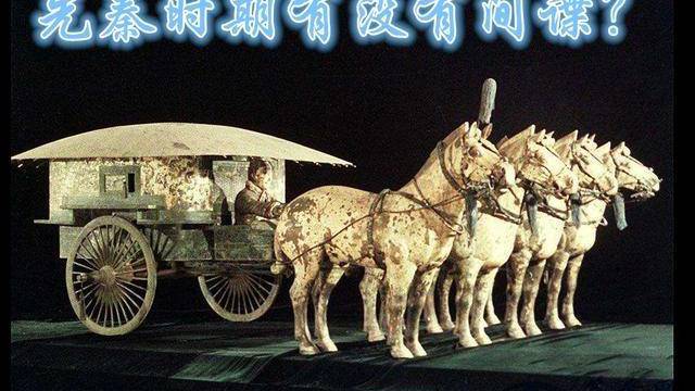 先秦時期的偵察間諜機構(gòu)以及懲賞、保密制度 