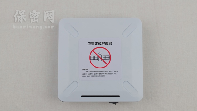 關(guān)于定位屏蔽器的發(fā)展