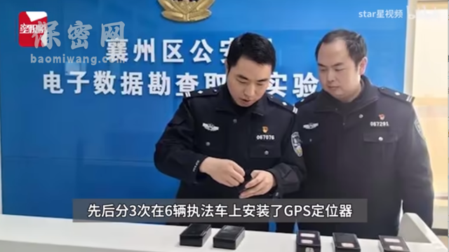 膽大包天！女子因私定位執(zhí)法車輛