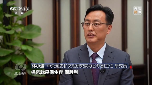 保密法和我們的日常生活有啥聯(lián)系？一文讀懂