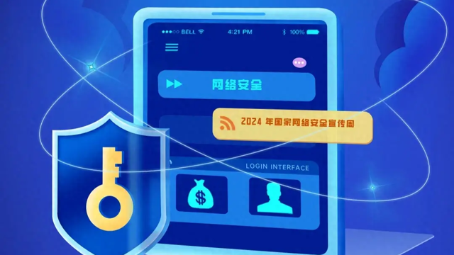 漫畫+圖片 帶您了解網(wǎng)絡安全！