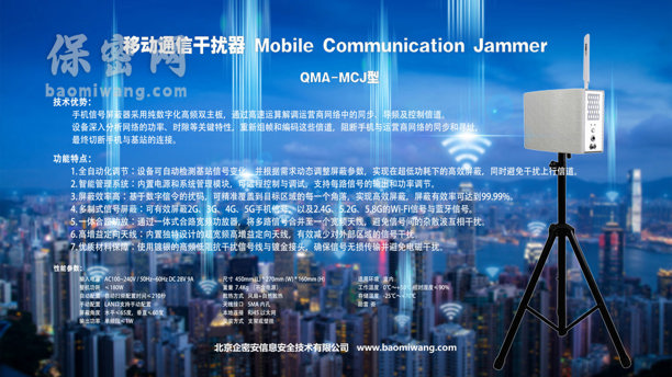 移動(dòng)通信干擾器俗稱手機(jī)信號屏蔽器