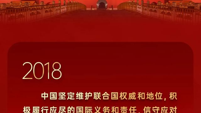 新年賀詞里的國家安全