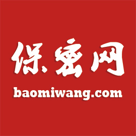 提升企業(yè)競爭力，保密網(wǎng)為您提供全方位的商業(yè)秘密保護咨詢服務