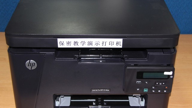 打印機(jī)泄密隱患檢測(cè)技術(shù)服務(wù)-保護(hù)您的信息安全