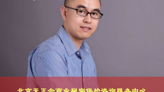 解鎖信息安全密碼——保密專家康凱杰的專業(yè)之路
