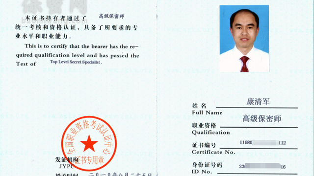 保密專家康凱杰——守護(hù)企業(yè)信息安全的堅(jiān)固盾牌