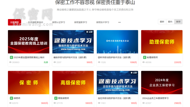 加強(qiáng)企業(yè)管理人員保密宣傳教育：打造信息安全的中堅(jiān)力量