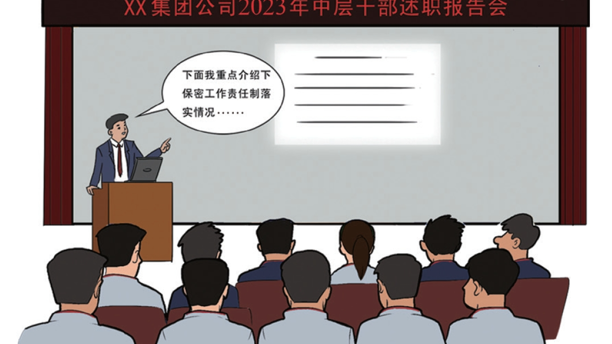 【以案釋法】警惕！這些身邊的泄密案例，為國有企業(yè)工作人員敲響警鐘