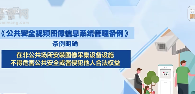 隱私與安全并重——《公共安全視頻圖像信息系統(tǒng)管理條例》今日起施行
